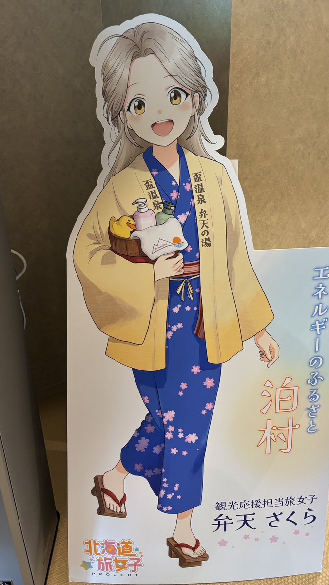 misya00003's tweet photo. 今日はちょっと足を伸ばして泊村にある盃温泉　弁天の湯まで来ました
お湯は透明なお湯で・・・成分はHPでみてね、自分は合ってるお湯だと思う
でもメインは弁天さくらちゃんに会うためかな^_^
#北海道旅女子　#弁天さくら　#弁天の湯　#泊村 https://t.co/Zj6GorSD8N