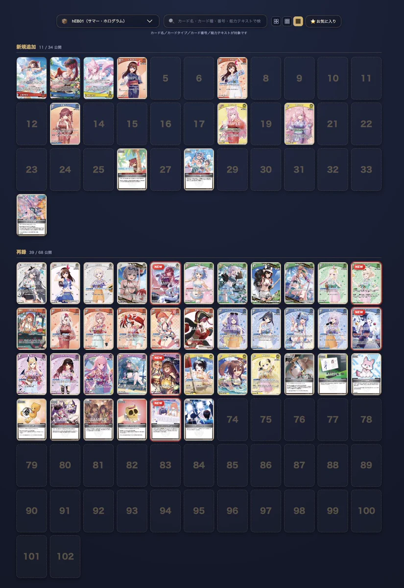 hololive OFFICIAL CARD GAME【公式】 on X: 
