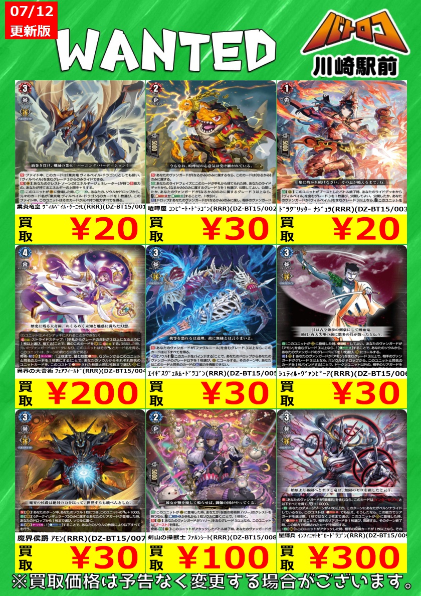 ヴァンガード 🔥数量限定買取🔥 🟪虚影襲雷🟪 星輝兵 ｶｵｽﾌﾞﾚｲｶｰ