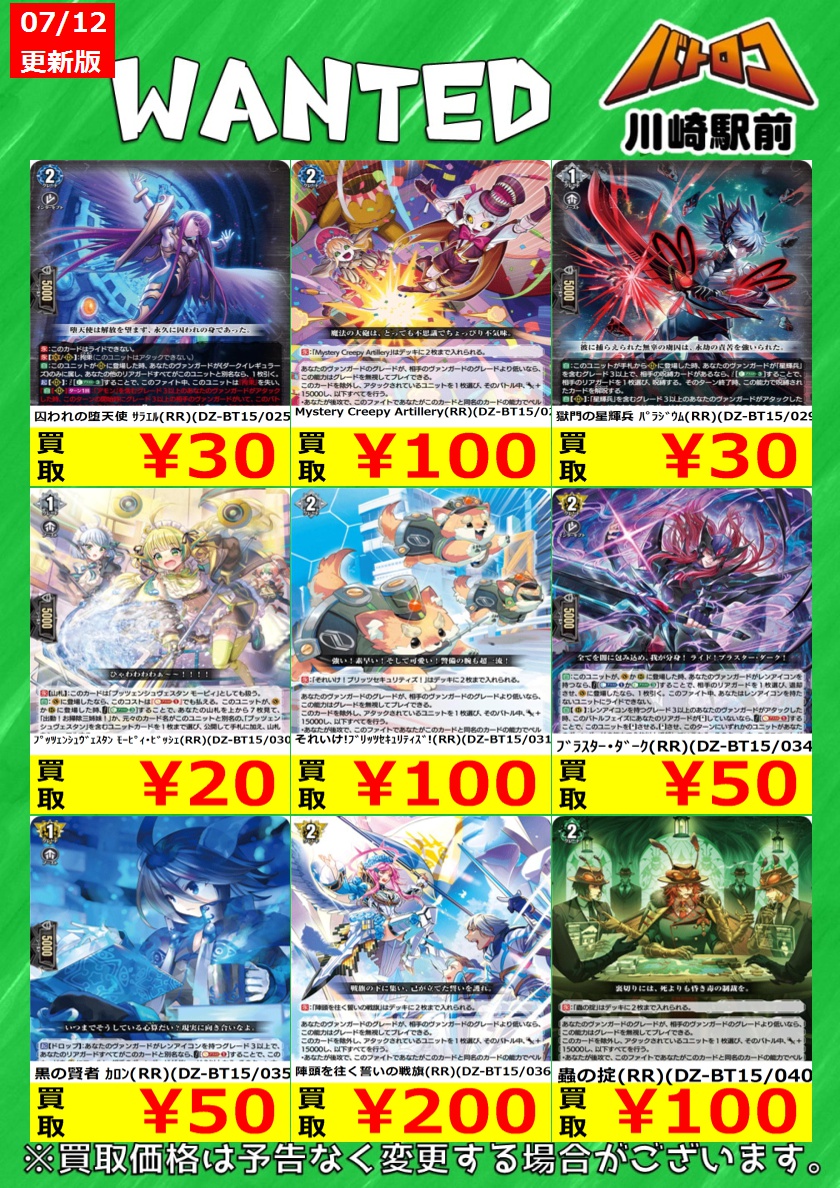 ヴァンガード 🔥数量限定買取🔥 🟪虚影襲雷🟪 星輝兵 ｶｵｽﾌﾞﾚｲｶｰ