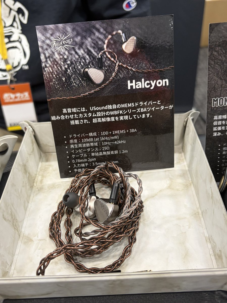 TrashGordon1129's tweet photo. #ポタフェス　2日目

#KiwiEars のHalcyonを試聴
MEMS搭載なのに、意外と低音も出てる
 
解像度も高くて好みの音 https://t.co/trjy3acTvv