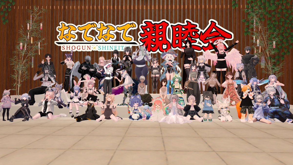 NadeNadeGS's tweet photo. 7/8
 #なでなで親睦会　 
ご参加ありがとうございました！！
#なでなで大将軍 #なでなで親衛隊 https://t.co/OBRFhi4v6u