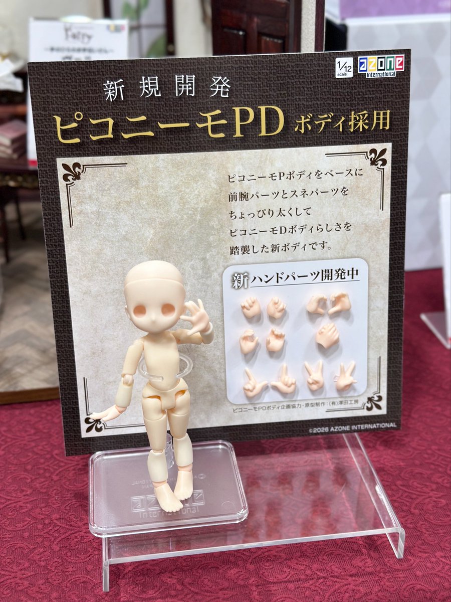 Azone_LilFairy's tweet photo. 『〜手のひらのお手伝いさん〜』に初採用の「ピコPDボディ」🌟

ピコニーモPボディをベースに、前腕パーツとスネパーツをちょっぴり太くして、ピコニーモDボディらしさを踏襲した新ボディ。新規開発のハンドパーツで、さらに表現の幅が広がります✨ #azone #アゾン #LilFairy #アイドール東京 https://t.co/w7Yi26bqlT