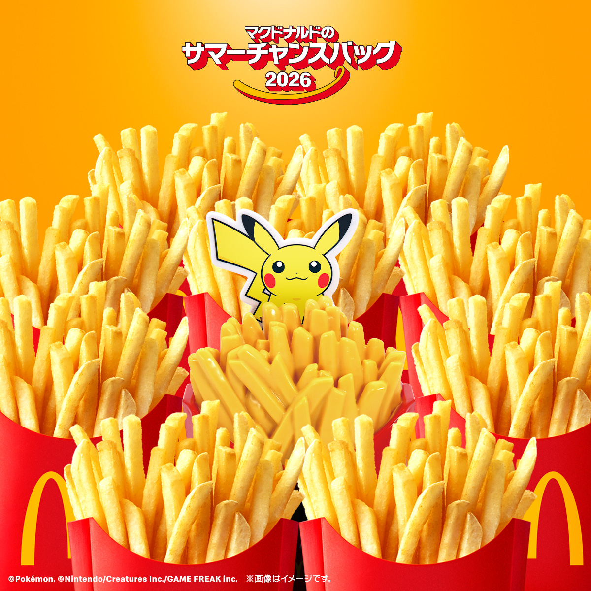 McDonaldsJapan's tweet photo. ポテトの　くさむらに
ピカチュウが　あらわれた！ https://t.co/GYInlev6hw