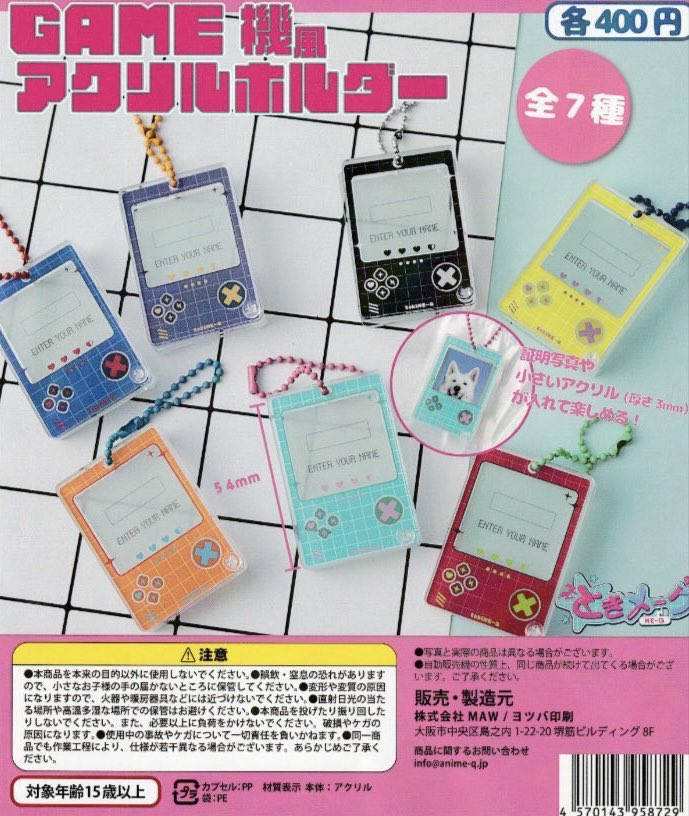 🌟新商品のご紹介①🌟 📌 GAME機風アクリルキーホルダー 📌 シャンパン