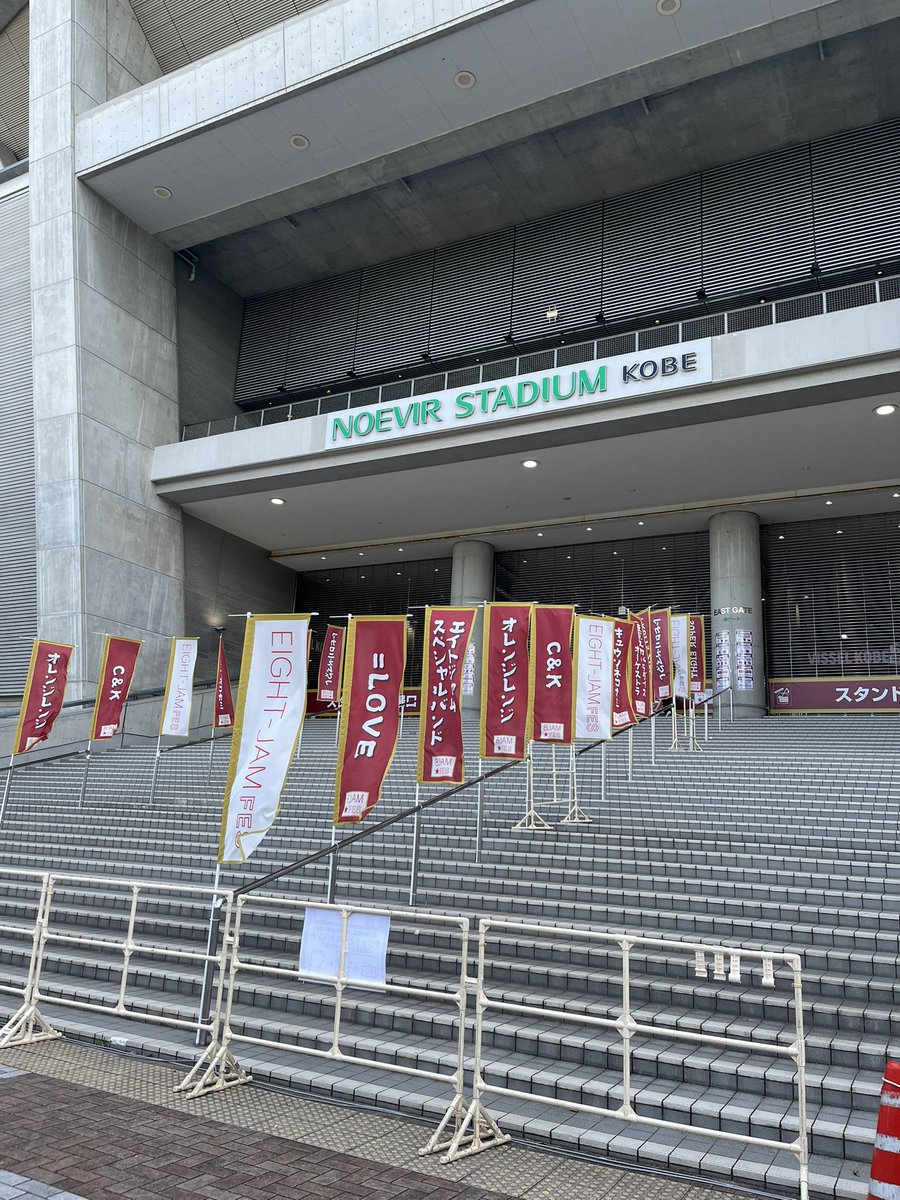 natsu_7251's tweet photo. #エイトジャムフェス
昨日フェス初でしたが公式が予習プレイリスト作っていたのでそのおかげで分からなくてもノリで楽しめました٩(>ω<*)و https://t.co/GlS6PSqty0