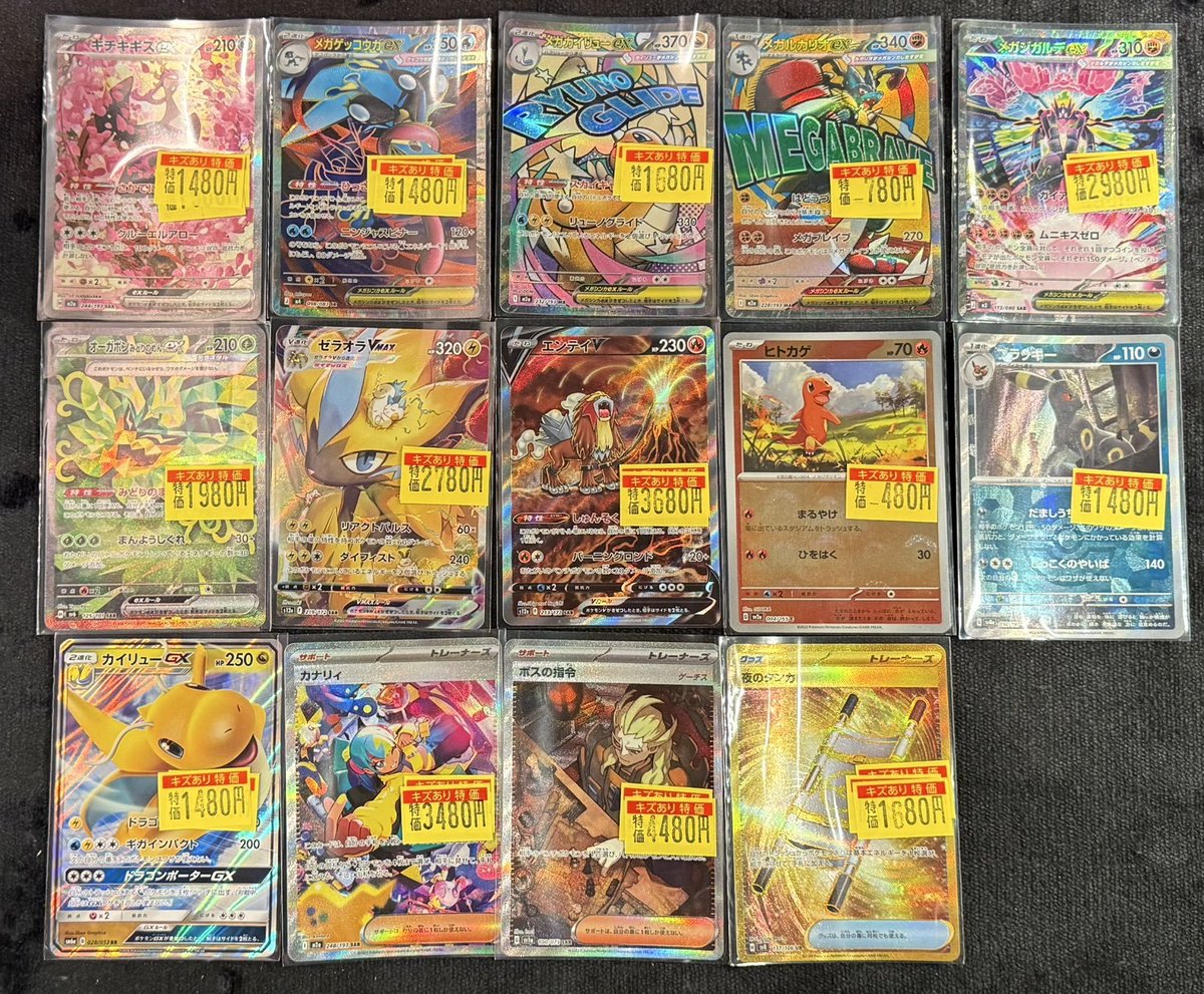 商品情報】 ＃ポケカ 人気カード傷あり特価作成しました‼ お求めの