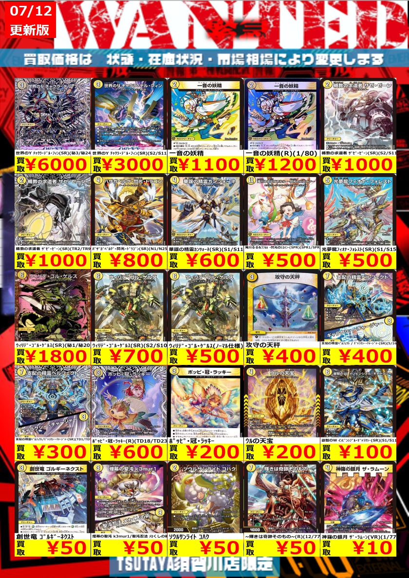 数量限定買取】 世界のY ﾁｬｸﾗ・ﾃﾞﾙ・ﾌｨﾝ(SR)(秘3/秘24) ￥6,000 世界の