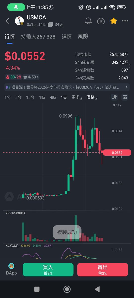 Liao168's tweet photo. 美加墨扬帆��航

最强���家，和国内百家地推，和几大商会联合打造，目标30美金一枚，现在底部价格，速度上车

合约：0x15e1113e9820c357a193710f91b3508fdd0df4f5

质押挖矿和铁军锁定快一个亿了，流通筹码只有6000多万枚了。

起飞就是时间问题，抓紧上车

QQ群：1026858409
备用群：583173127 https://t.co/He97kuw3AC