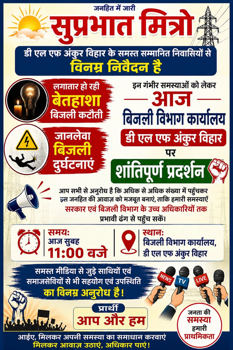 AZADMANCHBHARAT's tweet photo. https://t.co/19R6Wh1aA0