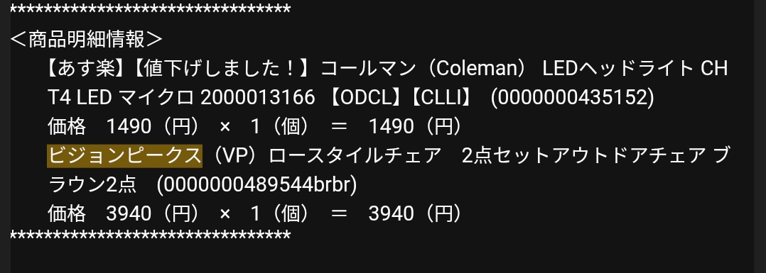 これ一番お気に入りの椅子なのだけど、もう何年使ったっけ…と調べたら 