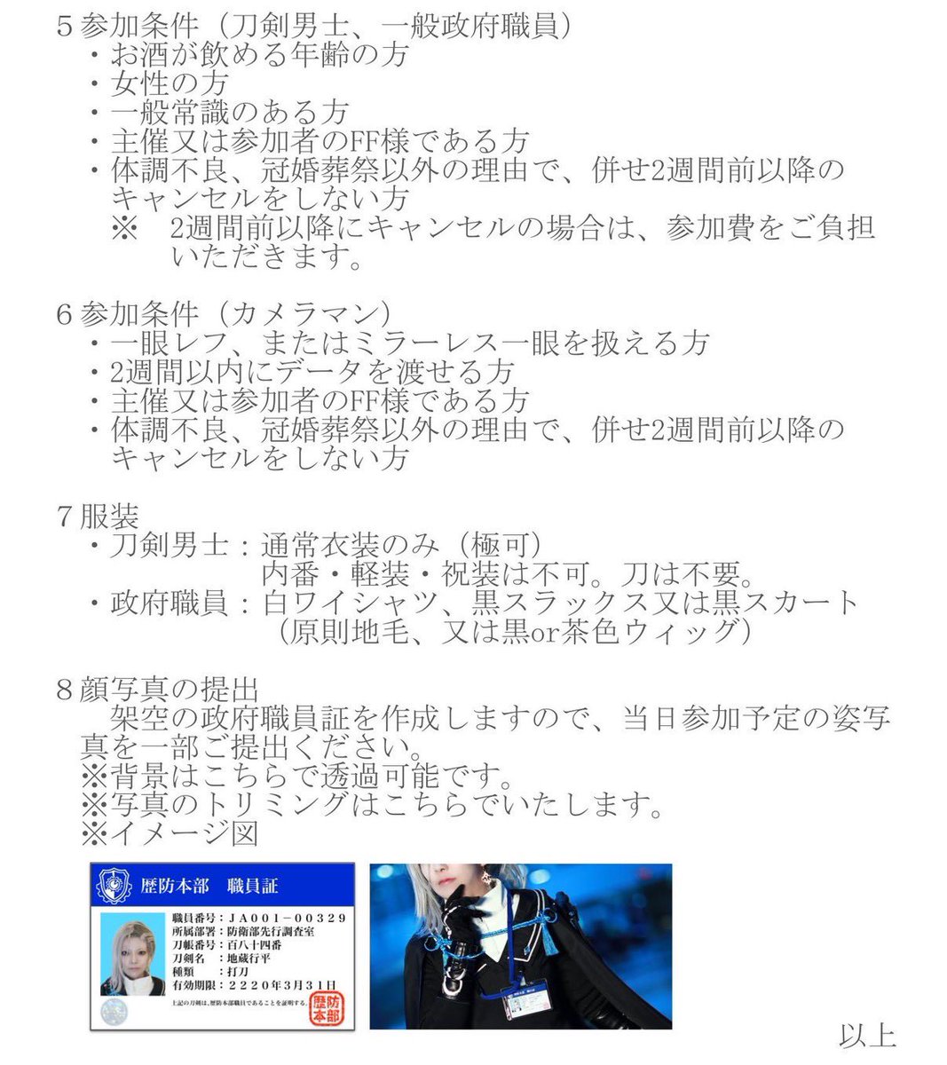 piano_lacto's tweet photo. 【併せ募集】
8/8に名古屋駅付近で、「対百鬼夜行迎撃作戦対策本部」併せを開きます!
レイヤーさん2名を募集中！

音咲または参加者の方の相互の方で、ご興味がある方がいらっしゃいましたら、お気軽にお声がけください！

(参加者の方はツリーです) https://t.co/kvLkLCu2s9