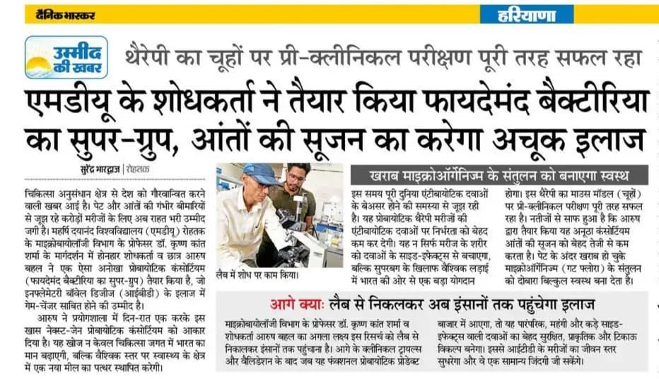 OfficialMdu's tweet photo. MDU NEWS IN DAINIK BHASKAR https://t.co/0JYOwsH4Sh
