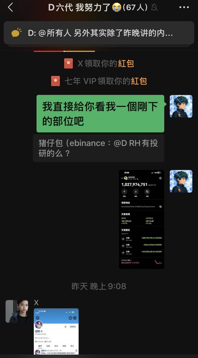 rtk17025's tweet photo. 浮盈 2 万刀

实盘复盘

昨天分享完 Hoodie 

0xc72c01aab5f5678dc1d6f5c6d2b417d91d402ba3

后 我也直接在微信社区跟���群里的人分享自己的想法跟实盘

也算很久没用这个实名地址交易吧

作为一个很久以前就在噜毛跟做空投的博主
（大概是2018就开始撸空投了，不过这个号24年才起

为了避免被项目方女巫

其实都有一堆地址跟链抽象钱包

但昨天想说要做做教育

毕竟前一天晚上才上完公开课

「认识链上，公链基础篇」

就公开地址给他们

也跟他们分享每一笔进出的原因，以及部位的大小

最后下次应该不会用这个地址了哈哈哈

老噜毛人了哈哈哈哈

反正能够看到自己赚钱

社区也赚钱

就是一句话

爽！

最后谢谢 OKX @wallet跟 @OKXWallet_CN 支持 Robinhood

❤️

爽

https://t.co/opg1KL0evj