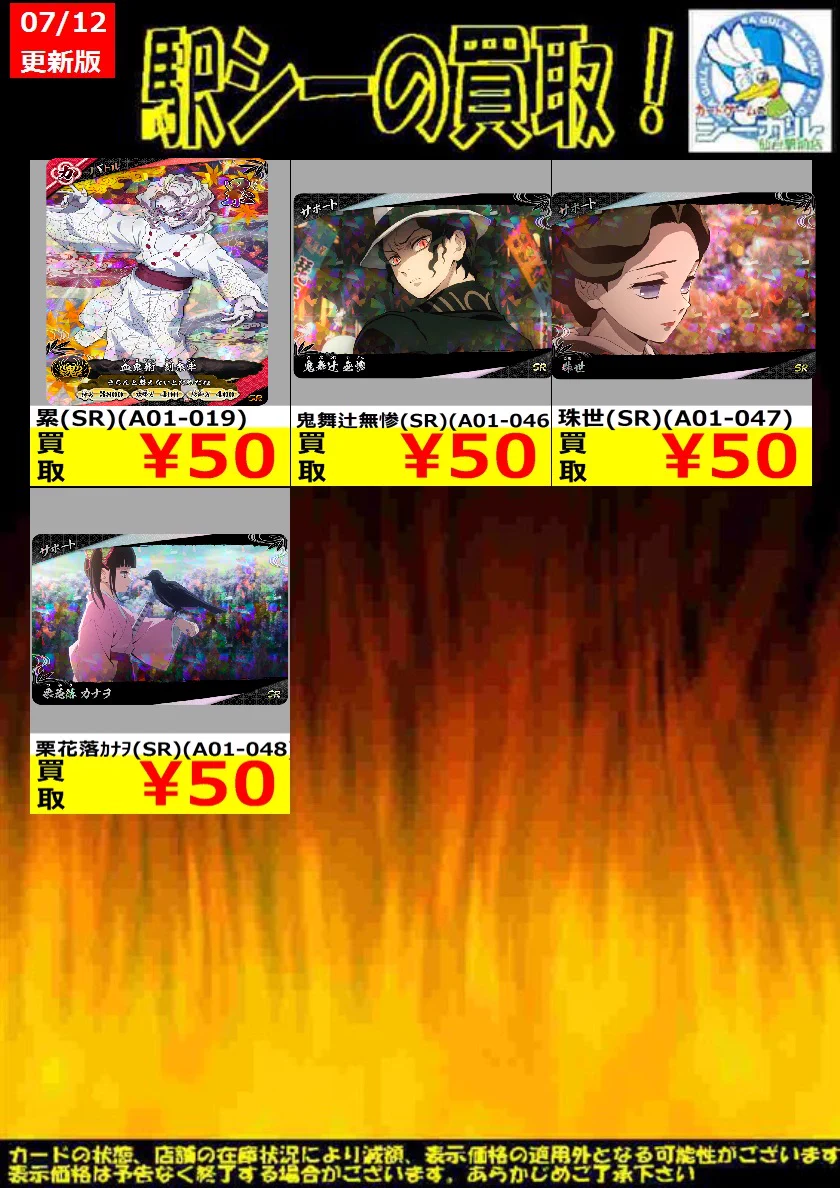 カードゲームのシーガル仙台駅前店 on X: 