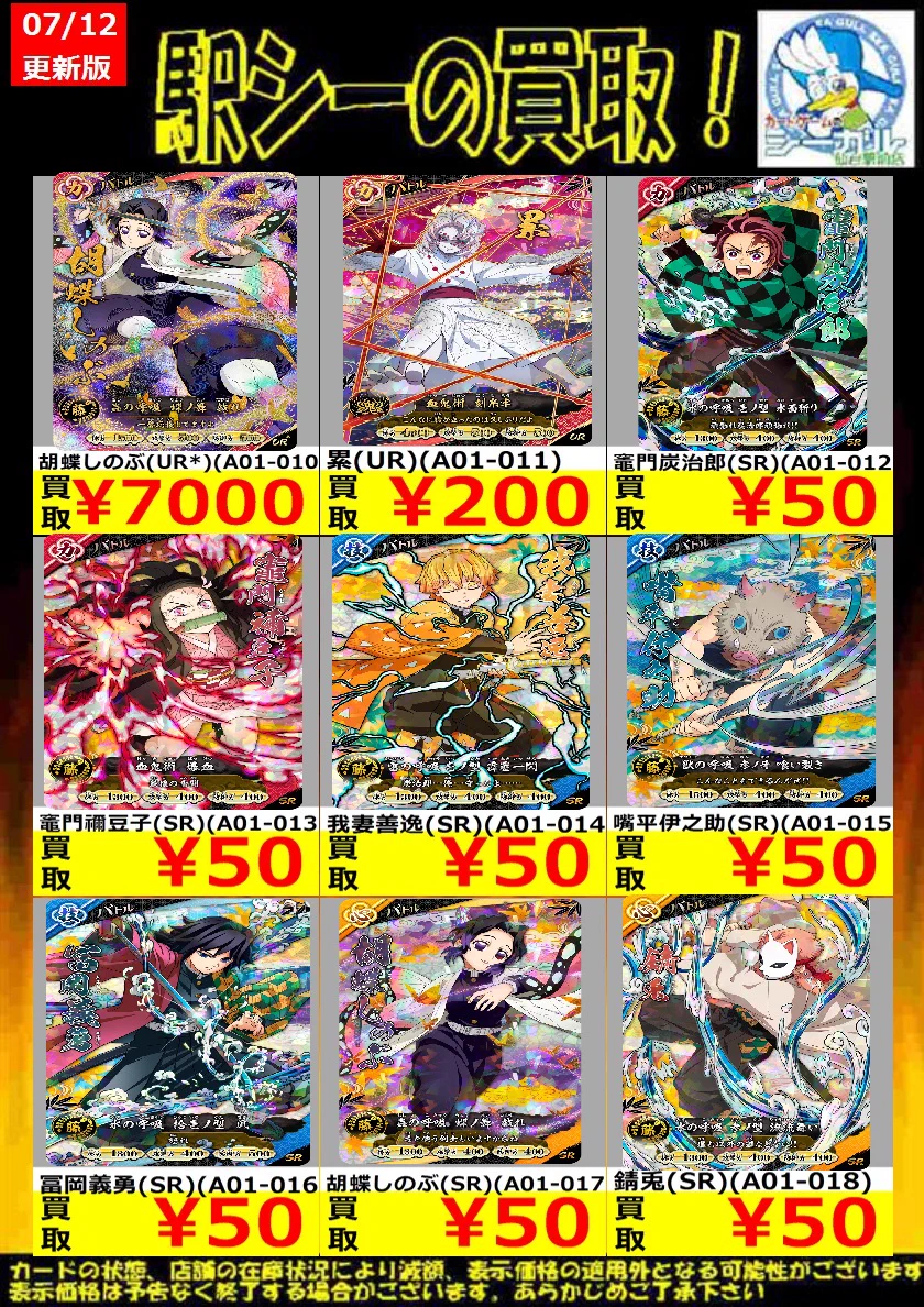 カードゲームのシーガル仙台駅前店 on X: 