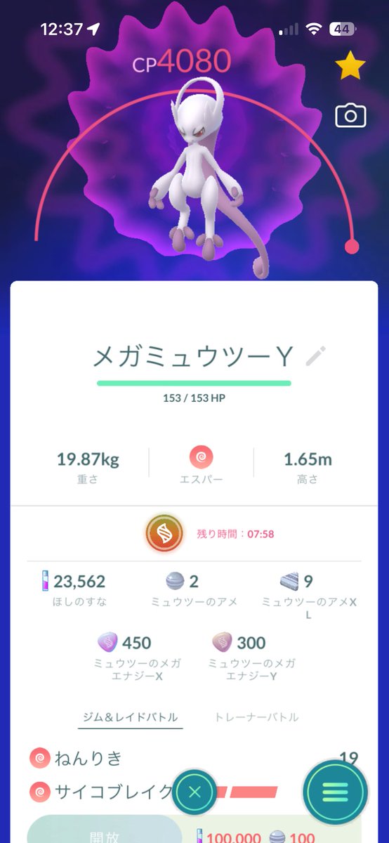 aterui0427's tweet photo. 2体ゲット！
#ポケモンgo https://t.co/dSOYazM2FA