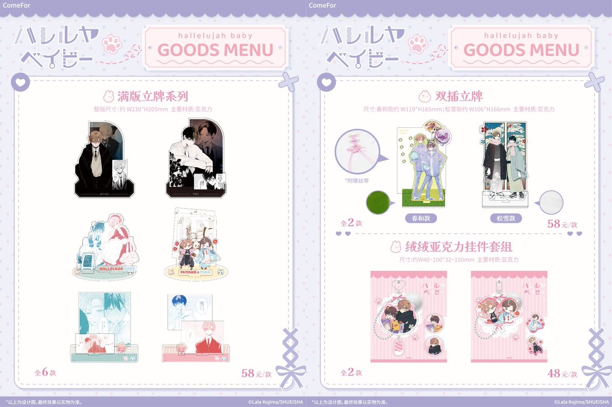 ゆうゆう猫@中国限定グッズ代行 on X: 