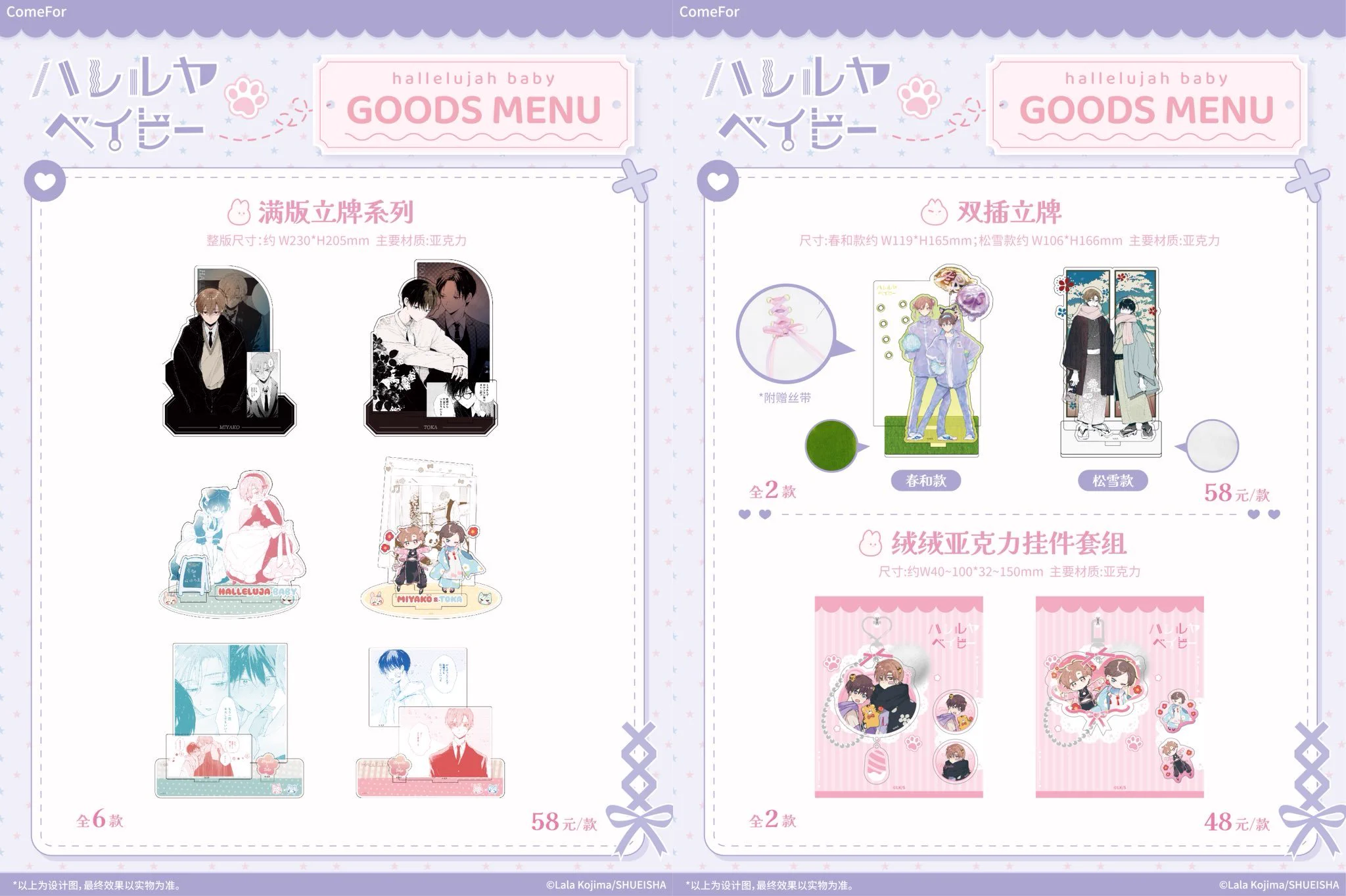 ゆうゆう猫@中国限定グッズ代行 on X: 