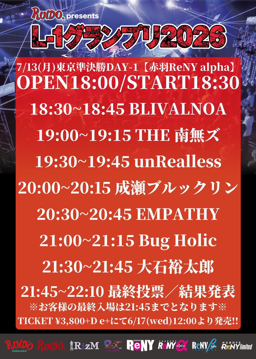 thenamuzu's tweet photo. 【🔥遂に明日はこちら🔥】

/／
7月13日(月) 📍赤羽ReNY alpha
『RUIDO presents L-1グランプリ2026 東京大会 準決勝DAY-1』
\＼

〈出演〉成瀬ブルックリン／大石裕太郎／unRealless／THE 南無ズ／Bug Holic／BLIVALNOA／EMPATHY

南無ズの出演は19:00〜

菩薩ドラマーは
"遍路巡郎"(中江太郎)さんです🚶‍➡️🥁
@ryukyumonkey_dr 

開場18:00 / 開演18:30
¥3,800(D代別途要)

🎫来場チケット販売中
※イープラスでの受付は本日18:00まで
https://t.co/QN6ik3L2Yg

⚔️大会の詳細はこちら
https://t.co/zYfiCYU3mH

こちら投票制のライブとなります！勝ち上がるには皆様の応援(ご来場&投票)が必要となります！！特に動員が重要ポイントとなってきます

皆さまのおかげで準決勝までやってきました！
次は決勝へ！！
何卒よろしくお願いいたします🙏

優勝したあかつきには無料ワンマン開催！
目指せ優勝🏆
#南無ズの法事情報