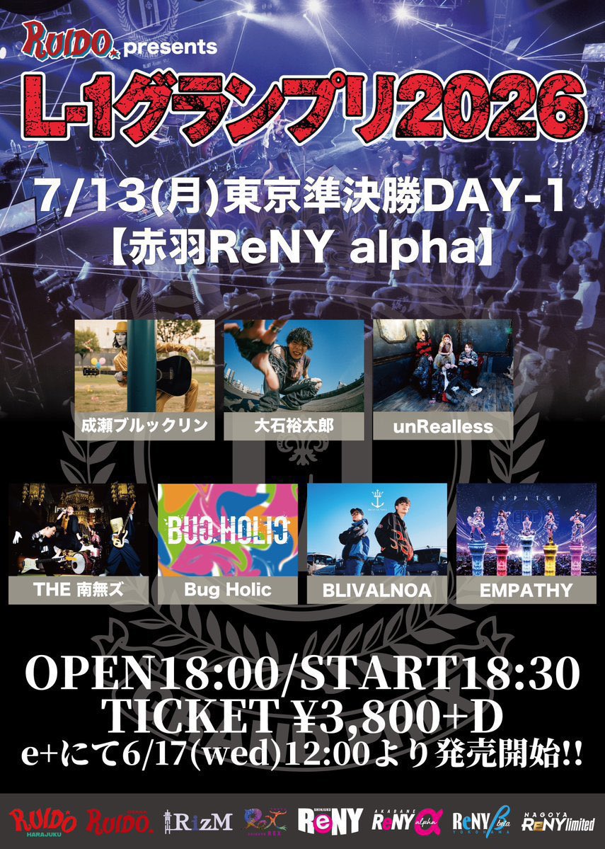 thenamuzu's tweet photo. 【🔥遂に明日はこちら🔥】

/／
7月13日(月) 📍赤羽ReNY alpha
『RUIDO presents L-1グランプリ2026 東京大会 準決勝DAY-1』
\＼

〈出演〉成瀬ブルックリン／大石裕太郎／unRealless／THE 南無ズ／Bug Holic／BLIVALNOA／EMPATHY

南無ズの出演は19:00〜

菩薩ドラマーは
"遍路巡郎"(中江太郎)さんです🚶‍➡️🥁
@ryukyumonkey_dr 

開場18:00 / 開演18:30
¥3,800(D代別途要)

🎫来場チケット販売中
※イープラスでの受付は本日18:00まで
https://t.co/QN6ik3L2Yg

⚔️大会の詳細はこちら
https://t.co/zYfiCYU3mH

こちら投票制のライブとなります！勝ち上がるには皆様の応援(ご来場&投票)が必要となります！！特に動員が重要ポイントとなってきます

皆さまのおかげで準決勝までやってきました！
次は決勝へ！！
何卒よろしくお願いいたします🙏

優勝したあかつきには無料ワンマン開催！
目指せ優勝🏆
#南無ズの法事情報
