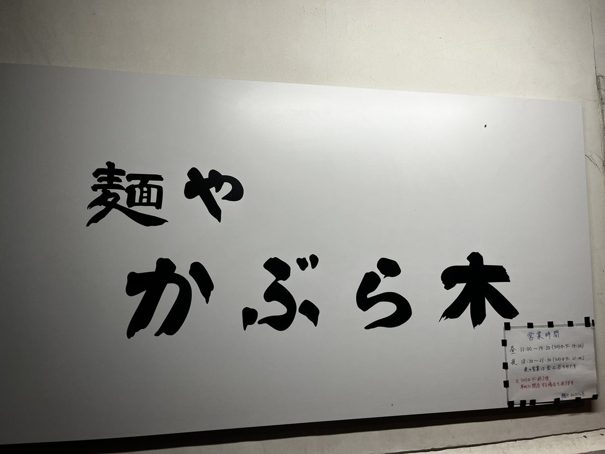big_boss_mg's tweet photo. ┃BOSS缶 ┃^･ω･^)　昨日はラーメンの日だったんですね。最後にからぶ木にラーメンは品切れでつけめんの塩をスープが沸騰して運ばれるの数年ぶりに見た。うまい！ https://t.co/QOQHlCOBLl
