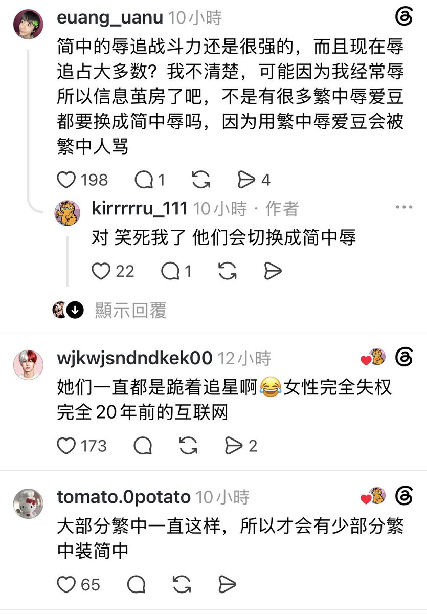 dryadb43738's tweet photo. 「辱追（羞辱偶像）才是站著追星，一堆台灣追星族不認同辱追，就是跪著追星。」

習近平的牆也蓋得太差了吧，都流出來快要微博化了 https://t.co/lX2mRqyGGj