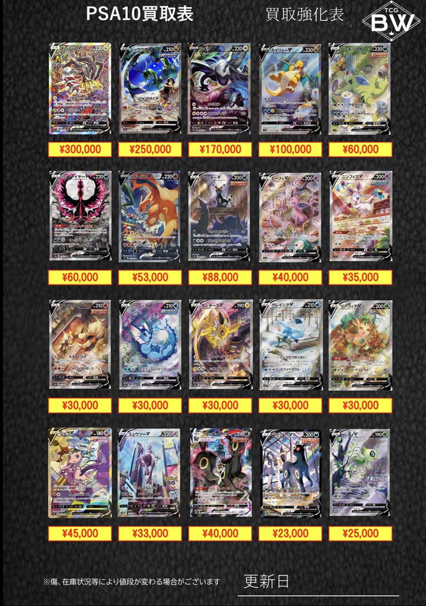 PSA10 VMAX.V.GX.SAR