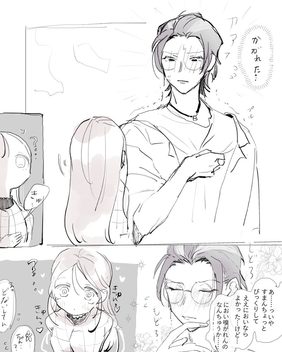 Minene_dh_6's tweet photo. 扉を開いてしまう👨‍🏫🌸  hpmiプラス （2/2） https://t.co/nK7e3T0xQu