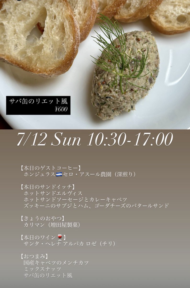 InaOkamoto's tweet photo. 今週末も土日営業やってます☕️

新鮮なディルが手に入ったのでかねてからやってみたかった「サバ缶のリエット風」作りました！ロゼワインもありますので昼から飲める方はぜひ⭐︎

今日は17時まで営業しております。よろしくどうぞ✨ https://t.co/vSPkJUReWL