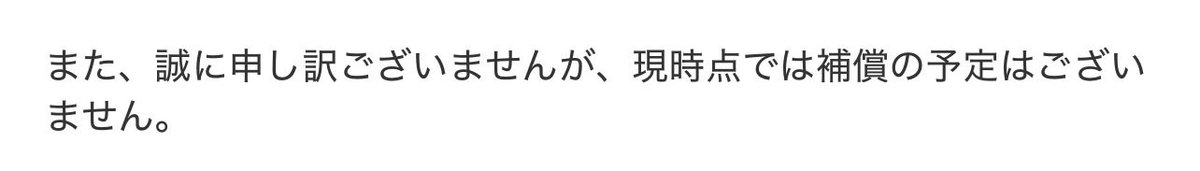 mtc82bts's tweet photo. ユニバ、今回あんだけの内容の個人情報を流出させたくせに補償する気はないらしい。
そういう報告がない、的な事書いてきたけどそういう話じゃない。
実際迷惑メール増えて、変な電話も増えた。
報告の有無ではなく補償すべき内容。
その程度の会社だったんだな。
HYBEはユニバとの取引検討して欲しい https://t.co/W5oAi2V6Ca