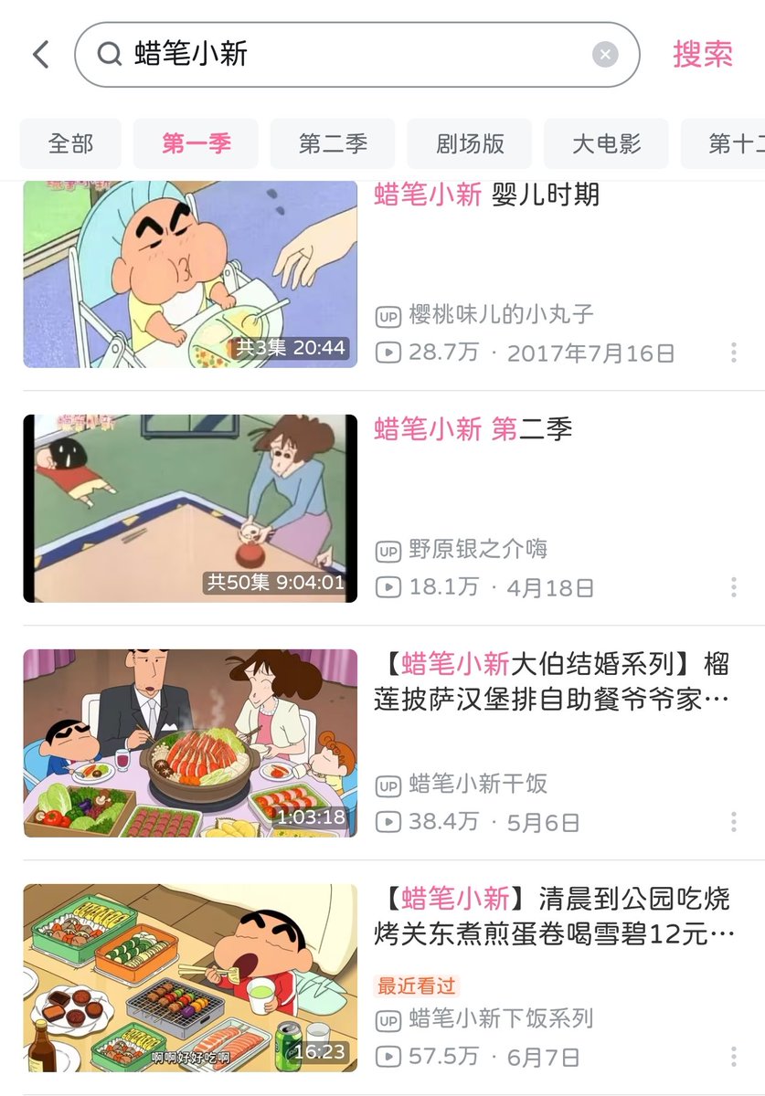 cinberland's tweet photo. ดูการ์ตูนญี่ปุ่นเสียงพากย์ภาษาจีนใน 哔哩哔哩 หรือจะดูการ์ตูนจีนก็มีให้เลือกอีกมากมาย ฝึกภาษาจีนแบบฟิน ๆ https://t.co/xHxKOwUhdI