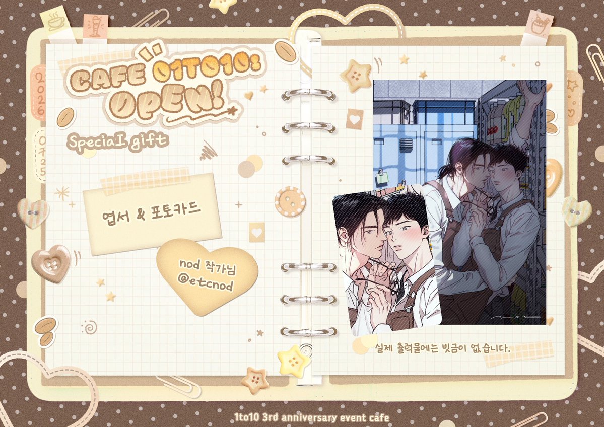 cafe1to10's tweet photo. ˚₊‧꒰ა 𝗖𝗔𝗙𝗘 𝗢𝟭𝗧𝗢𝟭𝗢: 𝗢𝗣𝗘𝗡! ໒꒱ ‧₊˚ 
 ⤷  𝗦𝗽𝗲𝗰𝗶𝗮𝗹 𝗴𝗶𝗳𝘁 ‧₊˚

ʚ 엽서&amp;포토카드 (@etcnod)  ‧₊˚

ʚ 해당 일러스트는 행사 종료 후, 
 작가님께서 프박 및 프린티를 통해 공유해주실 예정입니다.

#CAFE_01T010_OPEN #카페_원투텐_오픈했습니다
#1to10_3rd_anniversary https://t.co/9jgXWhJeGA
