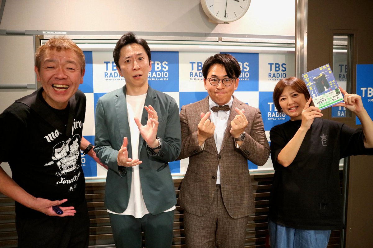 radio_engawa's tweet photo. 【#えんがわ 7/10】
健康番組[えんがわ]玉袋筋太郎が検査結果を持参‼大腸ポリープ切除の痕に外山惠理も驚愕!?

🚩ゲスト #シティホテル3号室
次回 #春風亭一之輔 さん登場

🏠番組HP
https://t.co/Ox3qoUSzd0
🔵Podcast
https://t.co/pQsPYcCF4e
🔴YouTube
https://t.co/QcQYjm5lio

登録お願いします https://t.co/TcPFXS45L9