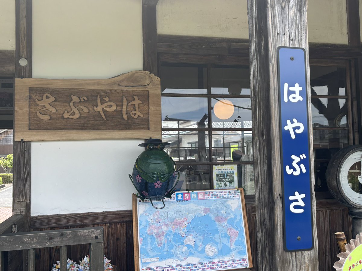 vell_alpha's tweet photo. 隼駅
あっついわ〜 https://t.co/bMlrWAGGVa