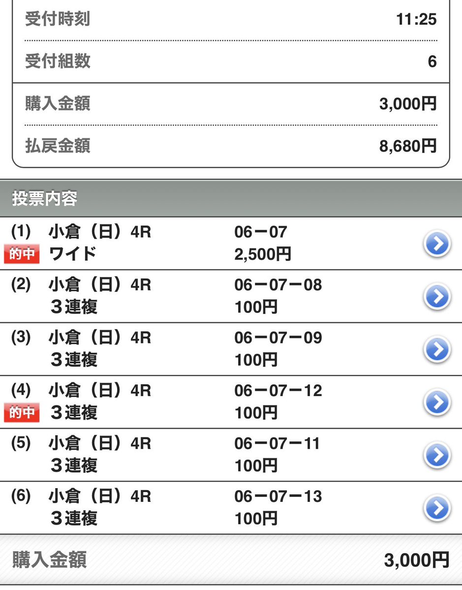 Prove315's tweet photo. @1nuO1EtvJlqlhyl 小倉4R、参考にしてしっかり取れました！
いつもありがとうございます。 https://t.co/01raM8ePLP