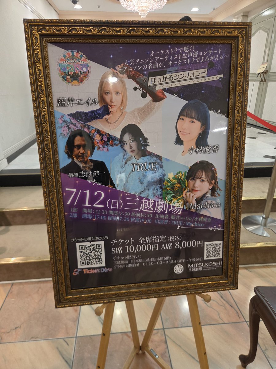 本日のイベント 本日はお誘い頂きましてアニソン歌手さんと