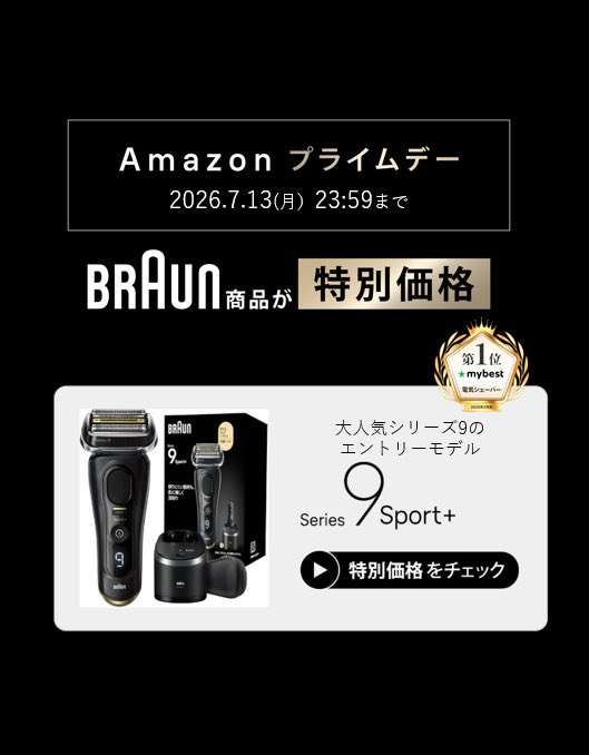 BraunJapan tweet media