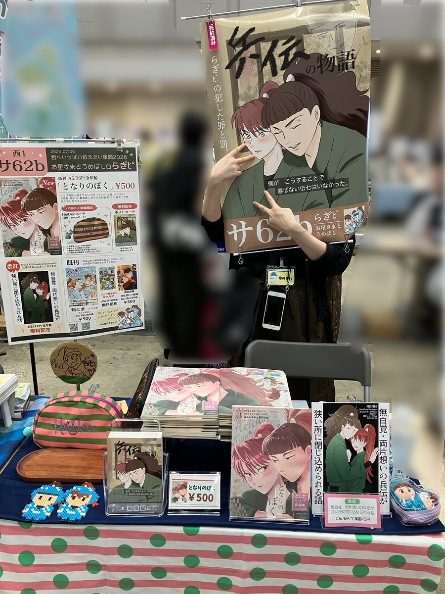 こんなに設営完了写真でわろたことなかった。