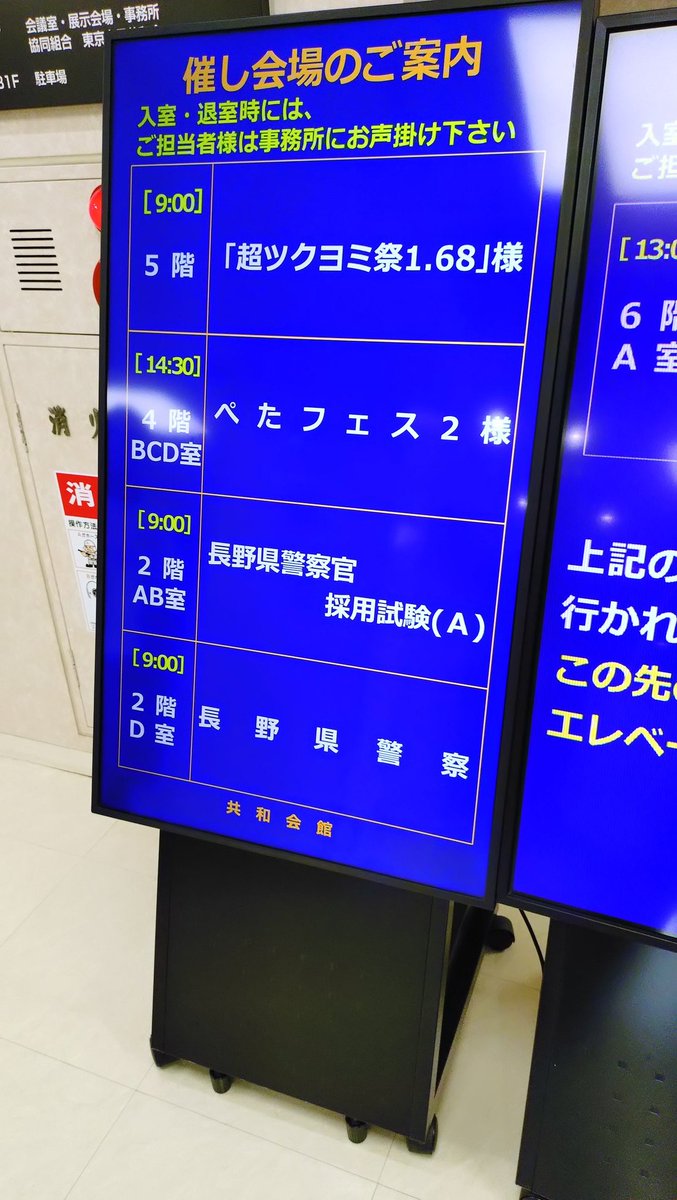 nesobele's tweet photo. 同じ建物内で凄いことやってて横転 https://t.co/OwQg2VtVOO