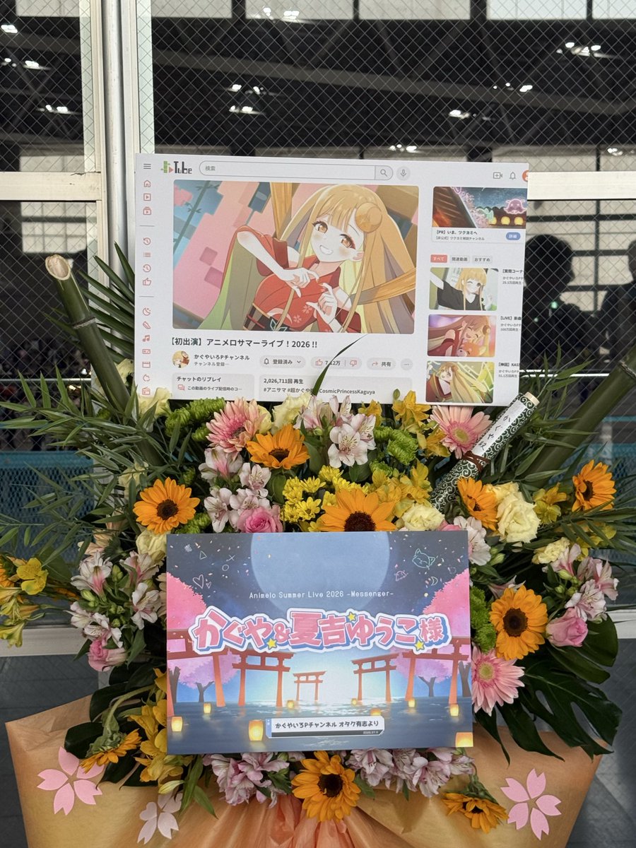 riorio__LiSA's tweet photo. 初週京都で等身大みこちと超かぐストア、
今週アニサマ、
月末に幕張でワンフェスからの同日静岡で超かぐコラボ花火からの池袋で超かぐコラボ水族館。
全部超かぐ関連w
ハードな展開でしかない笑
あとは25日の舞台挨拶上映会さえあれば完璧だったんだがなぁ🙄w
#超かぐや姫
#さくらみこ https://t.co/or5NKnSv2c