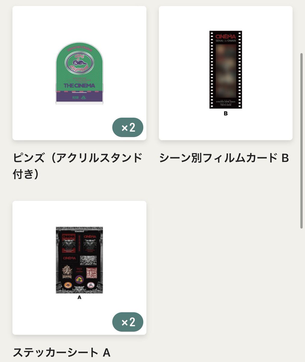 obel_zui's tweet photo. セカオワ　ガチャ

譲→画像の被ってるもの

求→まだ出てないグッズ or 定価 https://t.co/5gu9YgDGJJ