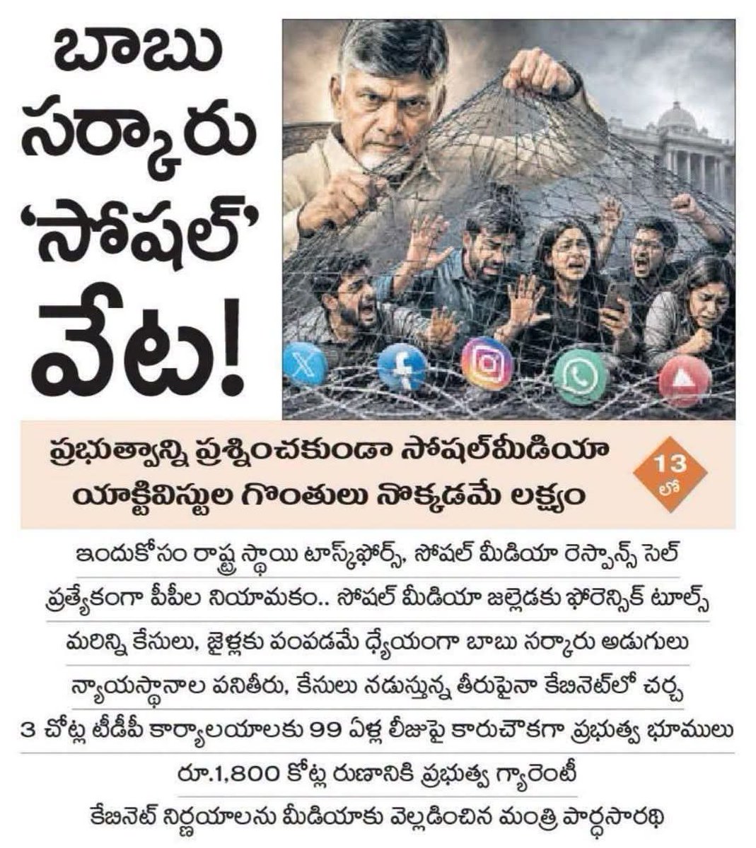 yalanati_s's tweet photo. ఏంది సోషల్ మీడియా కోసం టాస్క్ ఫోర్సా 🙄

కేంద్రంతో మాట్లాడి ,BSF ,CRPF ,NSG లాంటి వాటిని పిలిపించ లేకపోయార 😏

అలాగే నాలుగైదు రఫెల్ విమానాలని కూడా, సోషల్ మీడియా అరెస్టుల కోసం రిజర్వ్ లో పెట్టించుకోవాల్సింది https://t.co/GriA3bryDh