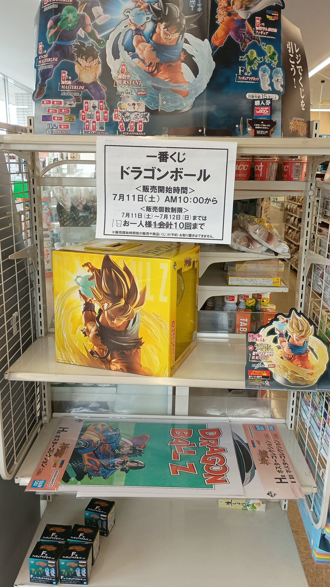 フィギュアなし残21枚。 ラストワン賞の入手は容易と言えよう