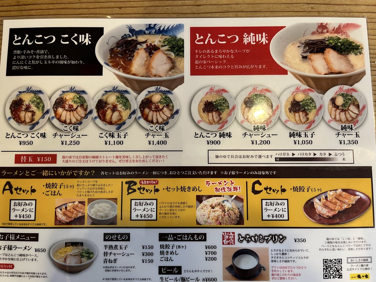 showcase810's tweet photo. #ラーメン

ワールドカップで
バタバタしてたから💦

久しぶりに
外でラーメン食べた☺️

近所のワンダーで。。

※龍の家@南熊本ワンダーシティ

こく味玉子   ¥1100

相変わらず美味いな〜🍜 https://t.co/xsyWLCRgSY