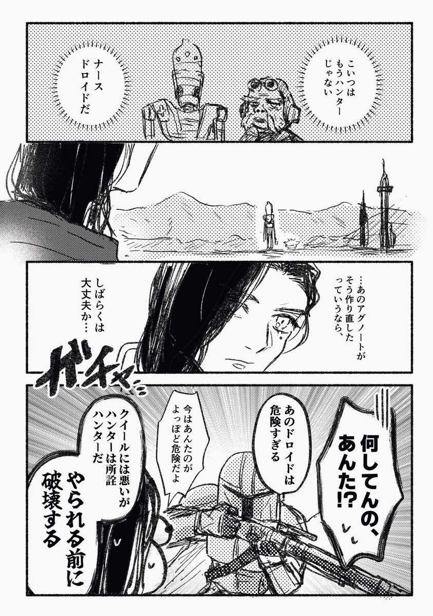 kinakomame3's tweet photo. ドラマ版マンダロリアンseason1:Chapter7の漫画👼 https://t.co/hoLTveHESc