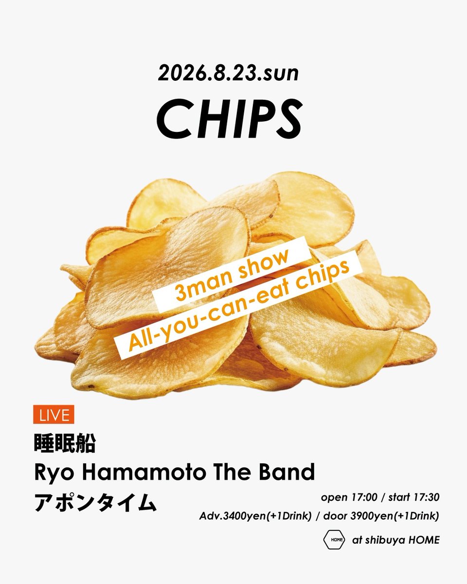 suiminsen_zzz's tweet photo. 【⚓️出演予定⚓️】
8/23(日)は久々の渋谷HOME出演！どうぞよろしくお願いいたします🚢💤

2026.8.23.sun
"CHIPS 3man show"
[共演]
Ryo Hamamoto The Band
アポンタイム

[FREE Snacks]
チップス

取り置きはDM等よりお気軽に是非！夏真っ只中、もしよろしければ🚤 https://t.co/JC6A2AMsKB