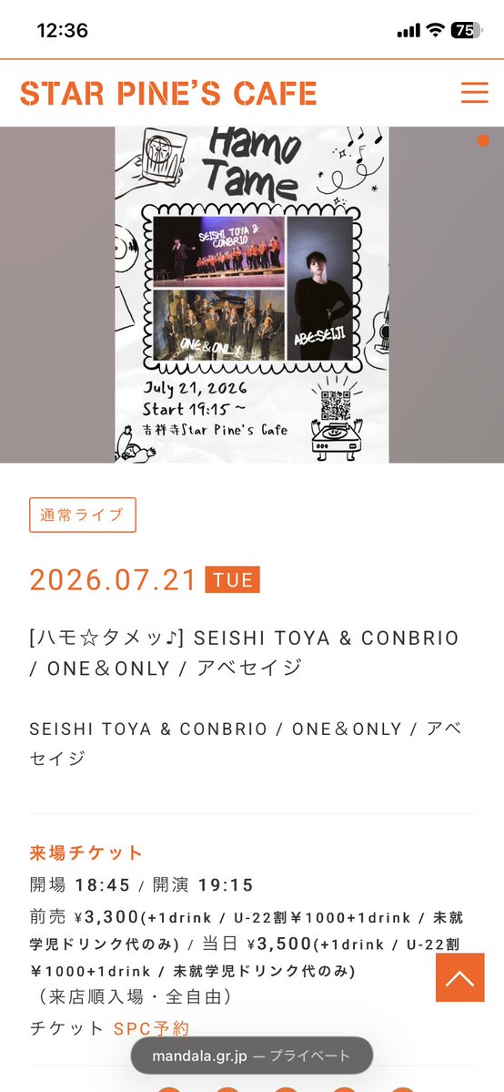 35mgn's tweet photo. そして私個人としては次回ライブは7/21吉祥寺スターパインズカフェにて！！
アベセイジ率いるコーラス隊として出演します💪💪ドラム叩かないのレアやで💪💪
こちらもチケットお取り置きお待ちしております🥰 https://t.co/931pxntVfx
