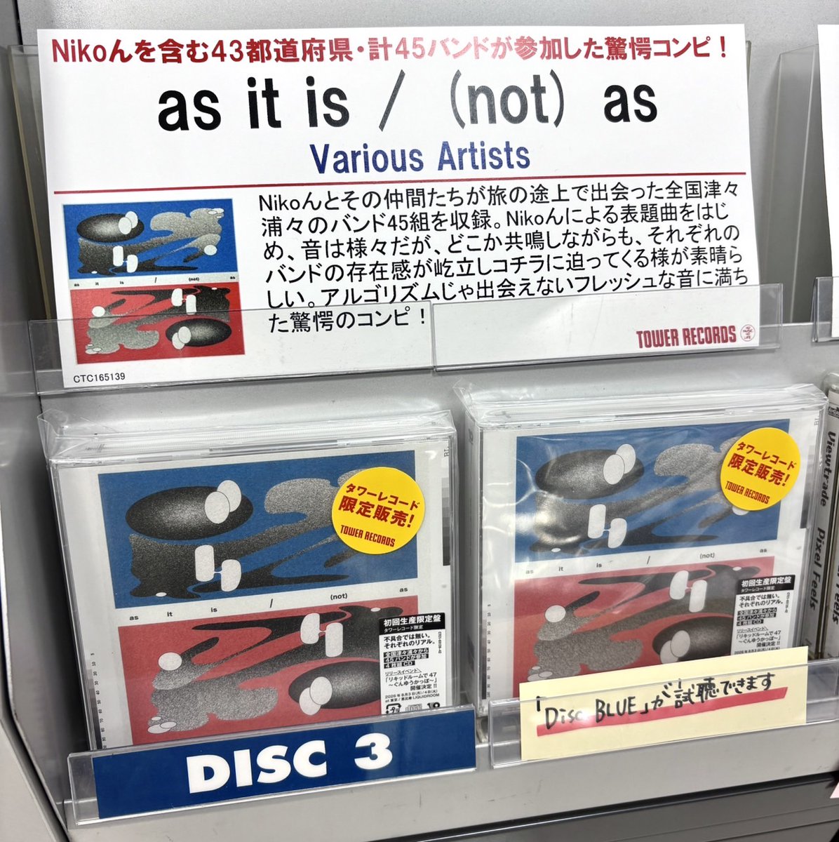 タワレコ限定販売】 Nikoん × maximum10 × ARAYAJAPAN コンピアルバム