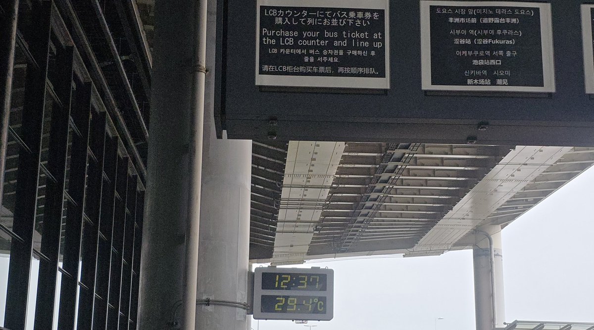 audwls2214's tweet photo. 나리타 공항 도착~! 시내들어가는 공항리무진버스 기다리며 사진찍기. 날이 흐려서 습도가..🫠🫠🫠 https://t.co/ZgZ9ECQ0Hh